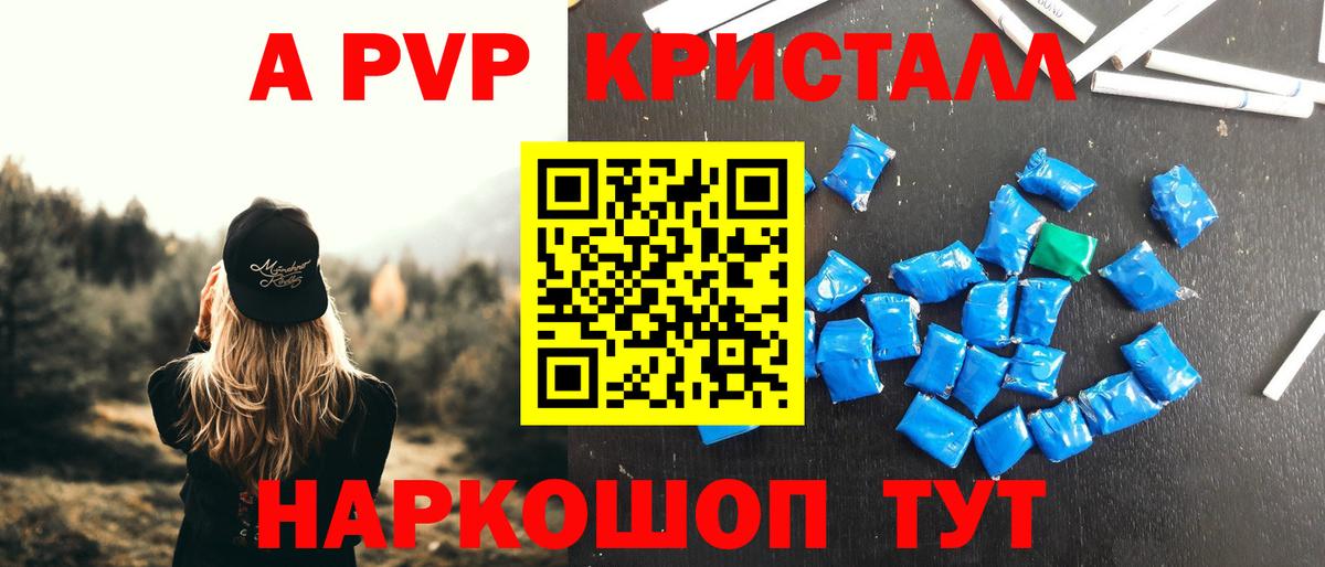 А ПВП крисы CK Краснодар