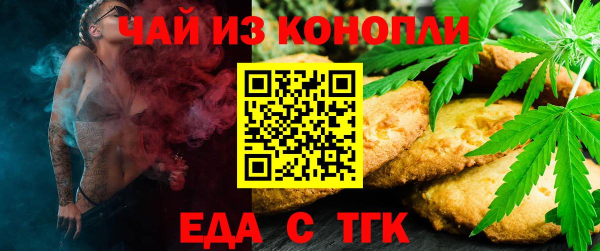 Краснодар  Canna-Cookies марихуана  Вход с VPN 