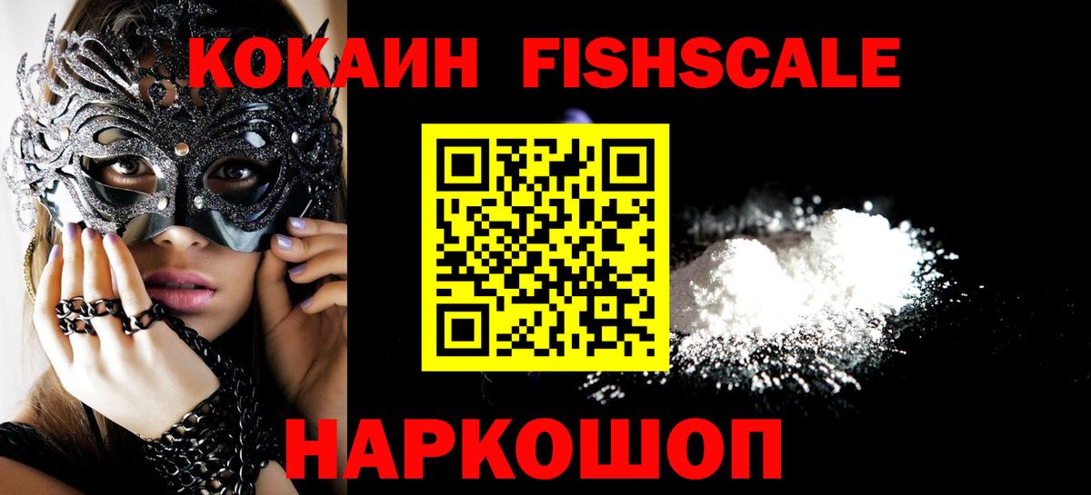COCAIN  КОКАИН Перу  Вход с VPN  Краснодар 