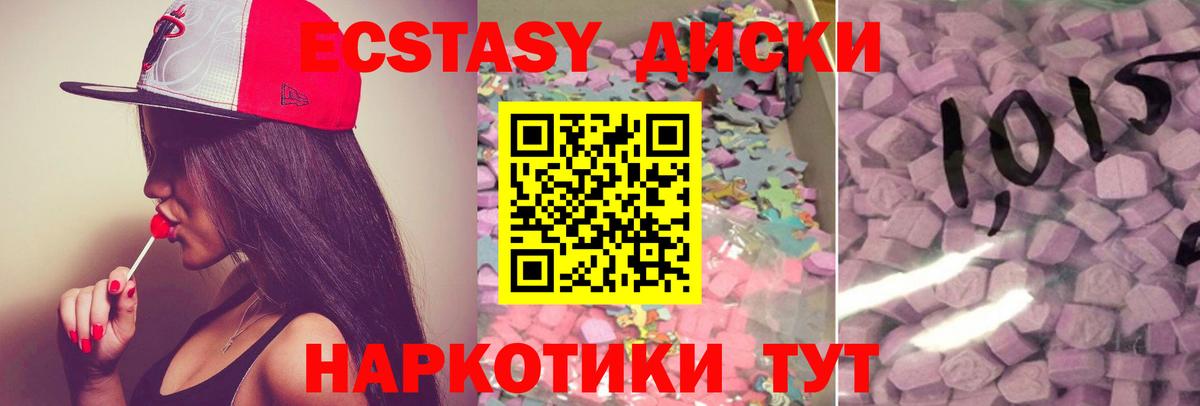 Ecstasy 99% Краснодар