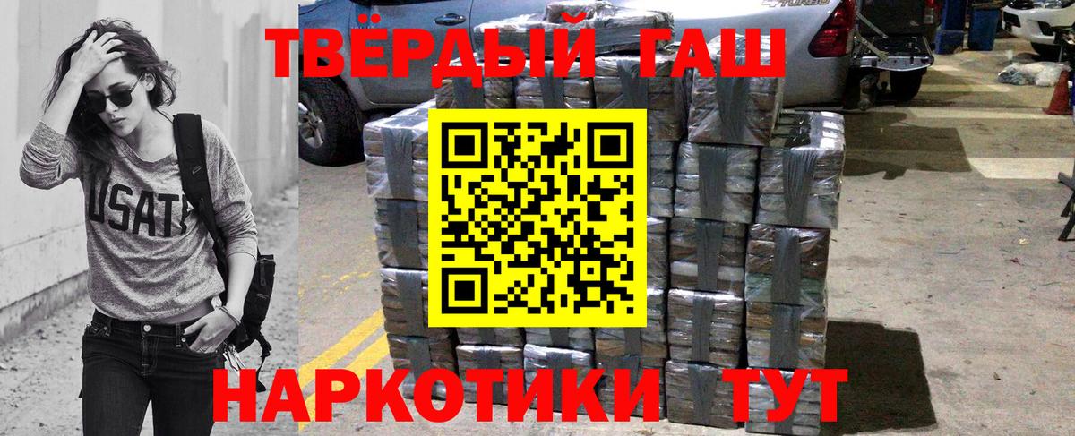 ГАШ хэш Краснодар