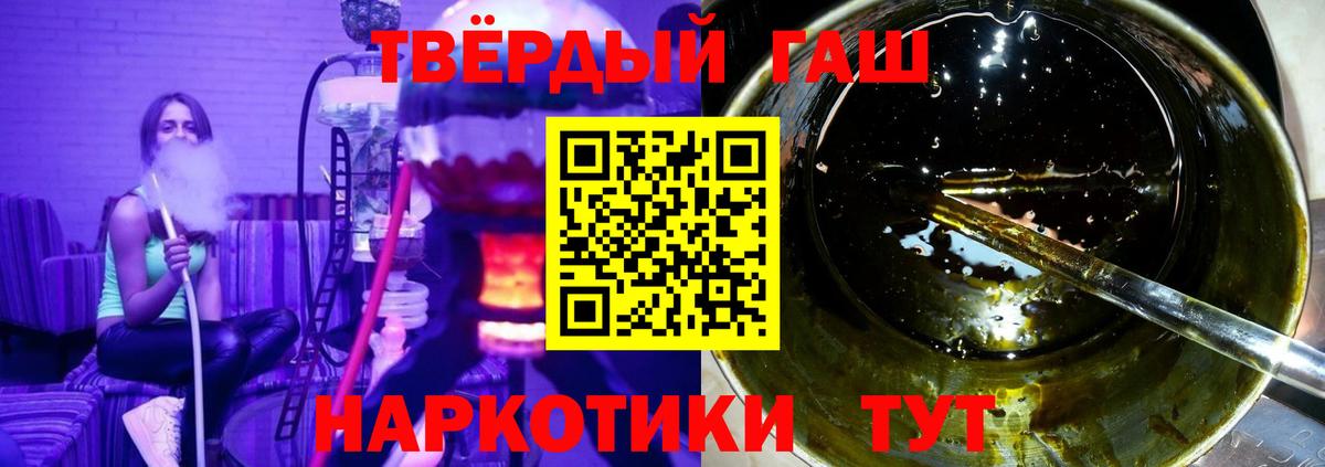 Гашиш  ГАШИШ Cannabis  ГАШ хэш  Вход с VPN  Краснодар 