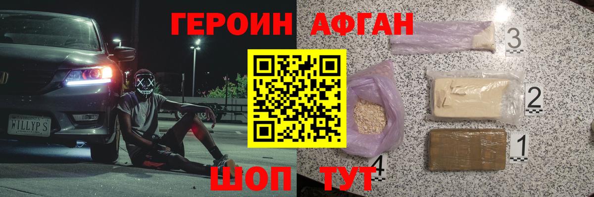 ГЕРОИН герыч  Вход с VPN  ГЕРОИН  Краснодар 