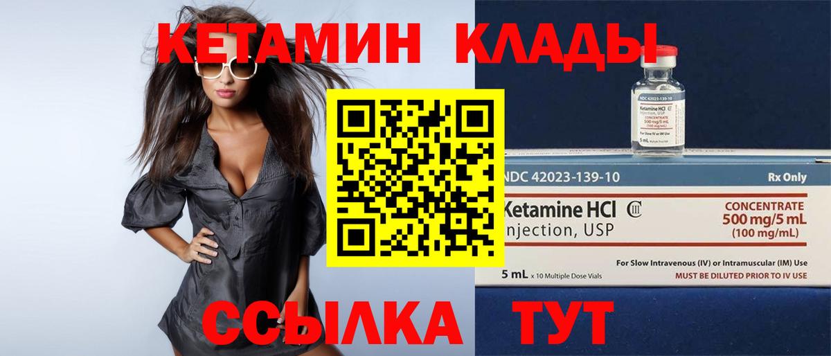 КЕТАМИН ketamine Краснодар
