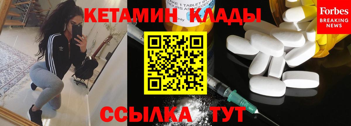 Краснодар  КЕТАМИН VHQ  Кетамин ketamine  Вход с VPN 