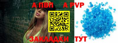 а пвп мука Комсомольск-на-Амуре