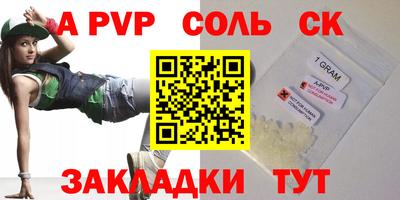 а пвп мука Комсомольск-на-Амуре