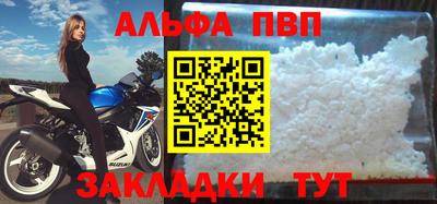 а пвп мука Комсомольск-на-Амуре