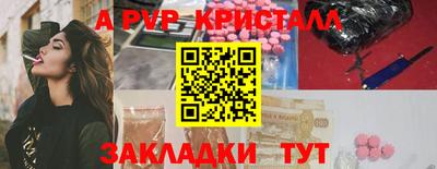 а пвп мука Комсомольск-на-Амуре