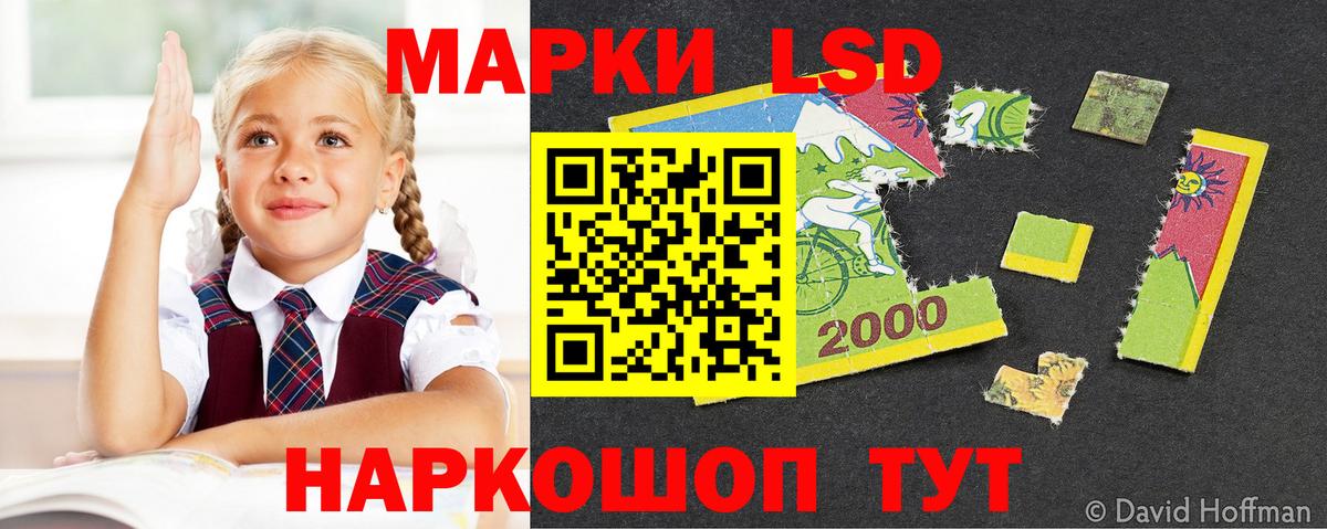 ЛСД экстази кислота  Вход с VPN  Краснодар  Лсд 25 экстази кислота 