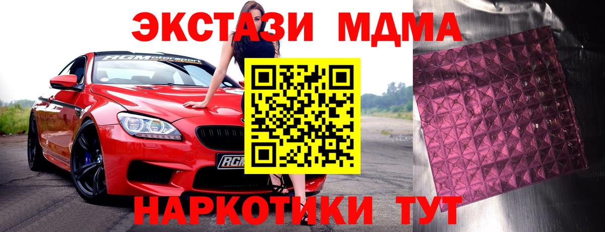 МДМА Molly Краснодар