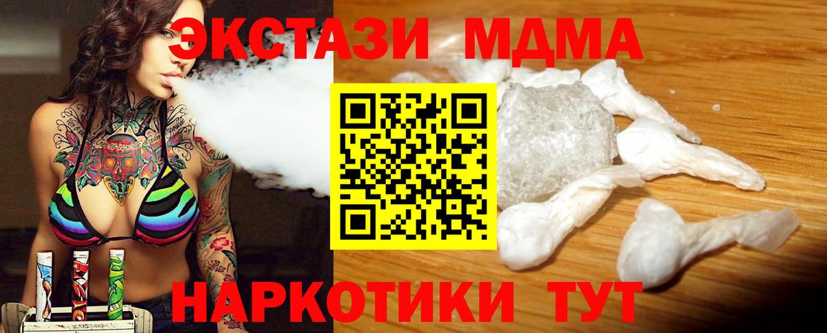 MDMA  Вход с VPN  MDMA VHQ  Краснодар  MDMA crystal 