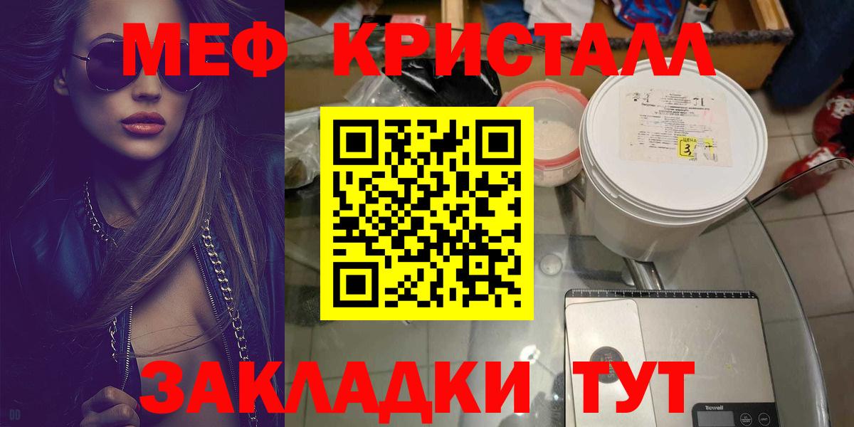 Мефедрон mephedrone  Меф  МЕФ mephedrone  Краснодар  Вход с VPN 