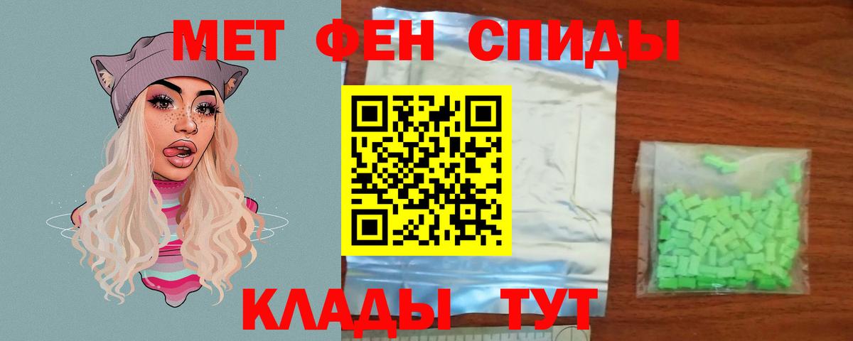 МЕТАМФЕТАМИН кристалл  Вход с VPN  Краснодар  МЕТАМФЕТАМИН кристалл 