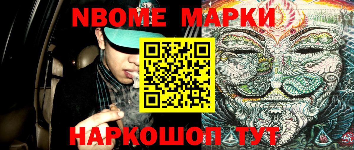 Наркотические марки 1,5мг Краснодар