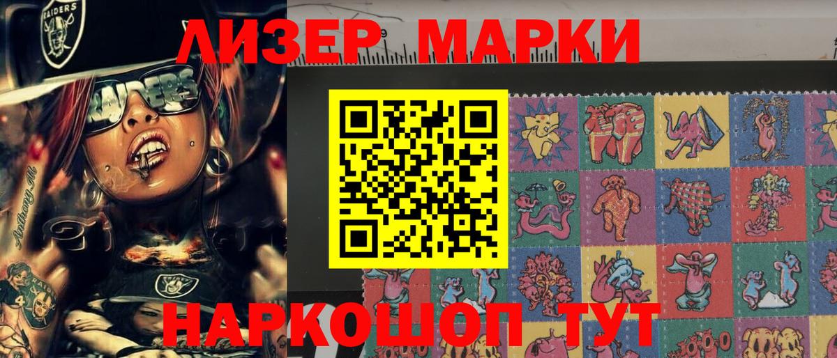 Марки 25I-NBOMe 1,5мг  Вход с VPN  Марки N-bome  купить  цена  Краснодар 