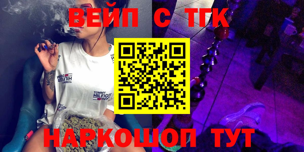 ТГК концентрат Краснодар