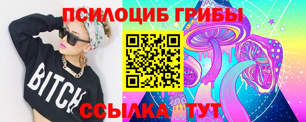 Краснодар  Галлюциногенные грибы мухоморы  Галлюциногенные грибы прущие грибы  Вход с VPN 